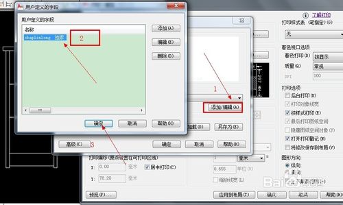 cad中如何添加自己(用戶)定義的打印戳記