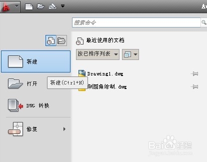 AutoCAD新建及保存文件,將文件加密,隱藏略縮圖