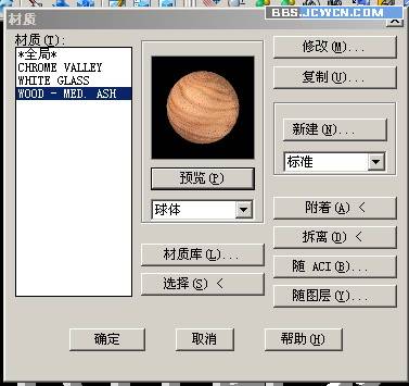 用CAD創建三維文字(原創) 武林網 AutoCAD教程