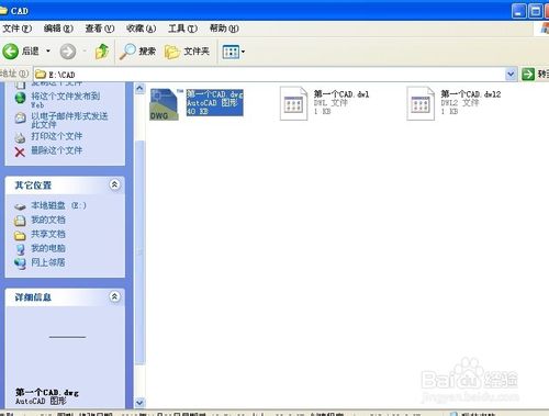 AutoCAD新建及保存文件,將文件加密,隱藏略縮圖