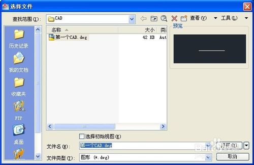 AutoCAD新建及保存文件,將文件加密,隱藏略縮圖