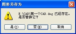 AutoCAD新建及保存文件,將文件加密,隱藏略縮圖