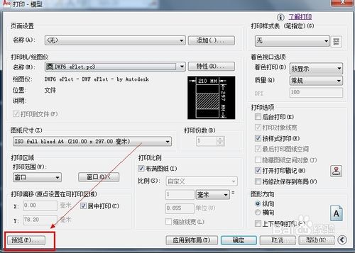 cad中如何添加自己(用戶)定義的打印戳記