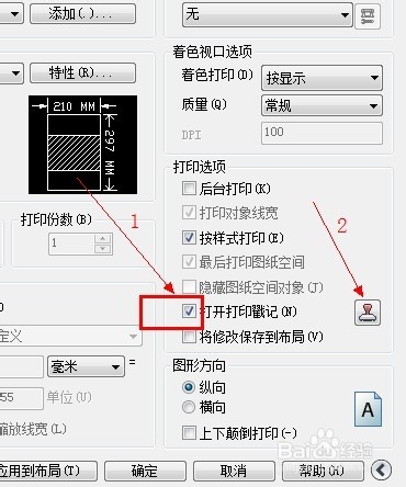 cad中如何添加自己(用戶)定義的打印戳記