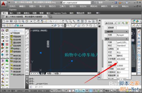 CAD怎么旋轉字體