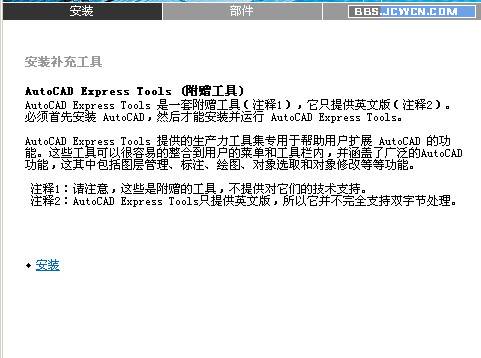 用CAD創建三維文字(原創) 武林網 AutoCAD教程