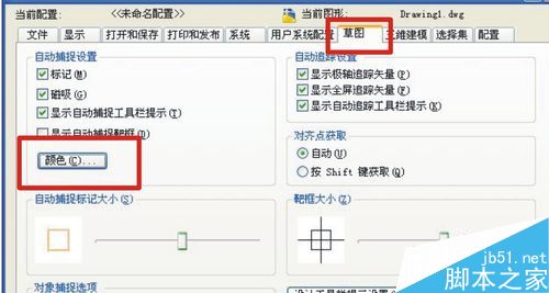 如何改CAD繪圖背景顏色