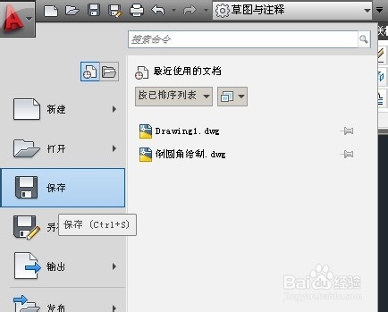 AutoCAD新建及保存文件,將文件加密,隱藏略縮圖