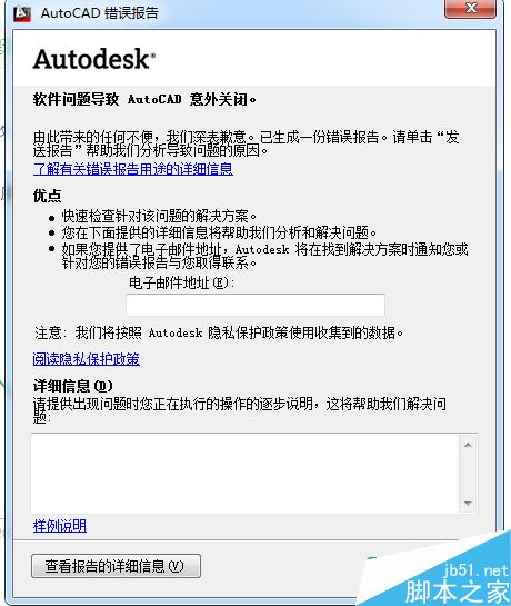 CAD異常關閉,如何找回自動保存文件并設置自動保存
