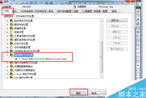 CAD異常關閉,如何找回自動保存文件并設置自動保存