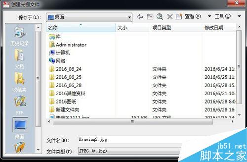 把CAD轉換成圖片格式有哪些方法？