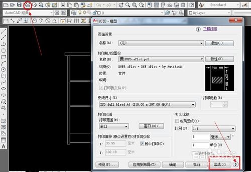cad中如何添加自己(用戶)定義的打印戳記