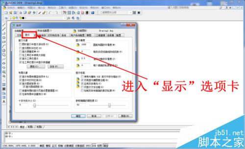 如何修改AutoCAD的背景顏色(畫(huà)布顏色)