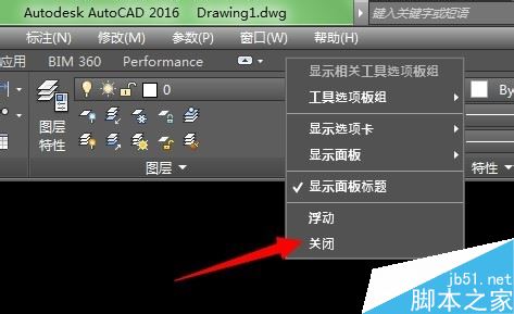Auto CAD2016怎么設(shè)置經(jīng)典模式?Auto CAD2016經(jīng)典模式設(shè)置教程