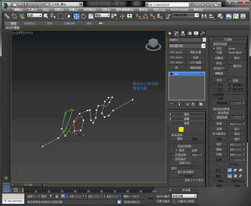 3DSMAX制作有愛(ài)的麻繩模型 武林網(wǎng) 3DSMAX建模教程