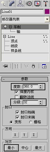 3dsmax制作彩色花瓶 武林網(wǎng) 3dsmax教程