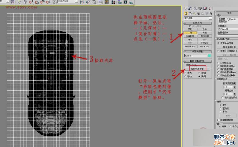 3DMAX制作懸浮球體藝術造型雕塑效果,PS教程,思緣教程網