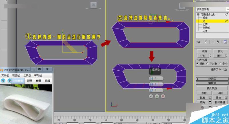 3DMAX制作異形長椅制作及布線方式,PS教程,思緣教程網(wǎng)