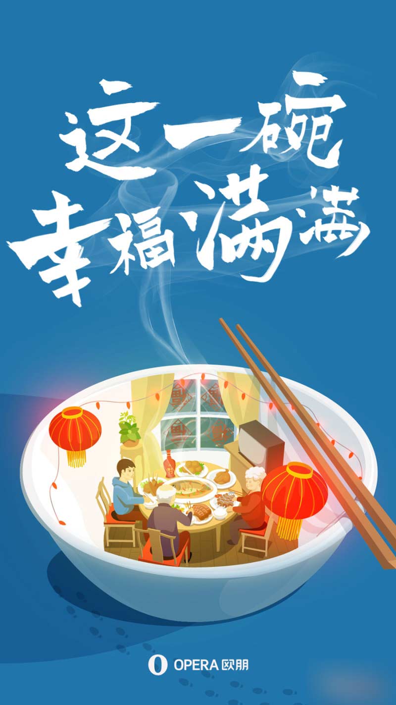 3DSMAX打造漂亮opera 15年春節閃屏 武林網 設計理論