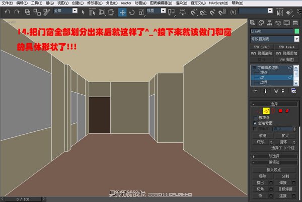 3DsMAX實例教程:編輯多邊形建室內模型,PS教程,思緣教程網