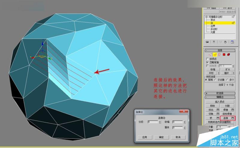 3DMAX詳細解析立體彩球的制作方法,PS教程,思緣教程網(wǎng)