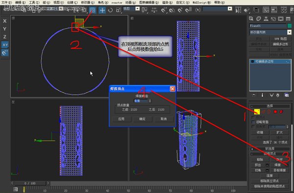 3DMAX建模教程:鏤空裝飾瓶建模過(guò)程,PS教程,思緣教程網(wǎng)