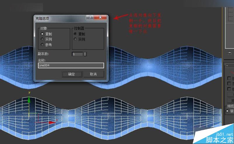 3DMAX制作簡單的波浪紋造型花盆教程,PS教程,思緣教程網(wǎng)