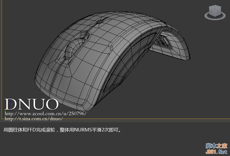 3DSMAX制作微軟ARC鼠標 武林網(wǎng) 3DSMAX建模教程