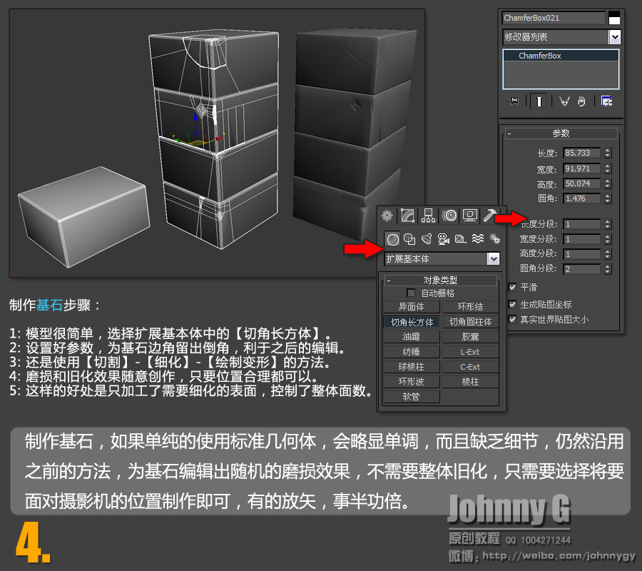 3DSMAX打造飛碟來襲場景【推薦教程】 武林網 3DSMAX場景教程