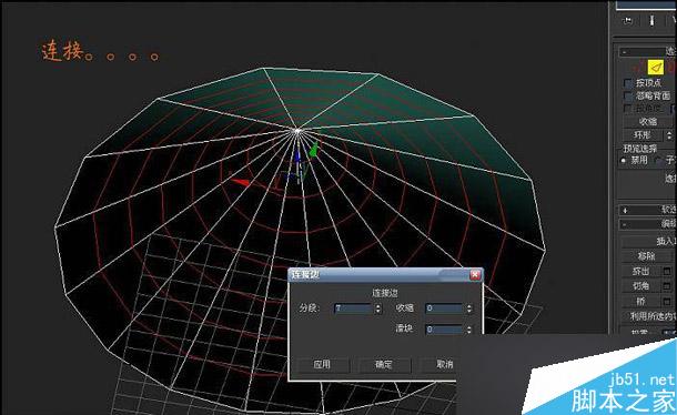3dsmax建模技巧 武林網(wǎng) 3dsmax教程