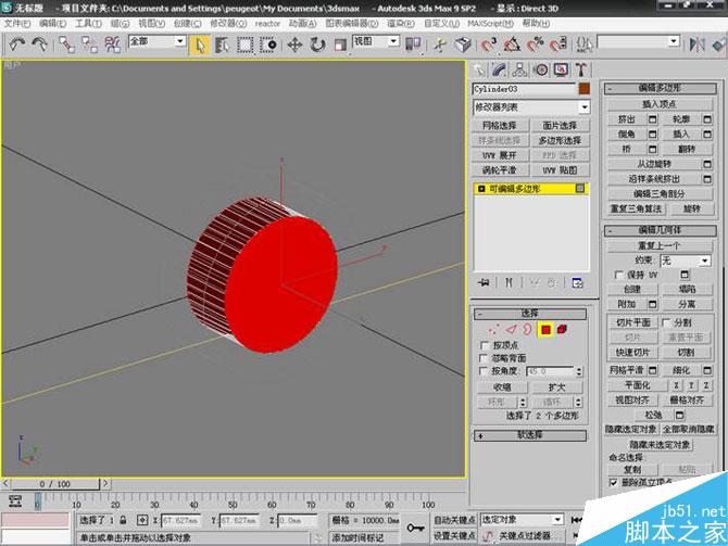 3DS MAX打造極品奔馳跑車 武林網(wǎng) 3DSMAX教程