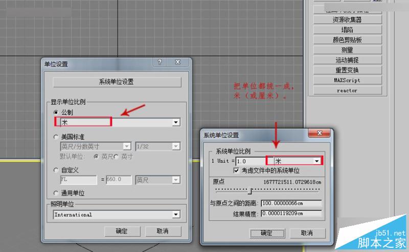 3DMAX如何計(jì)算出雕塑表面積的小技巧,PS教程,思緣教程網(wǎng)