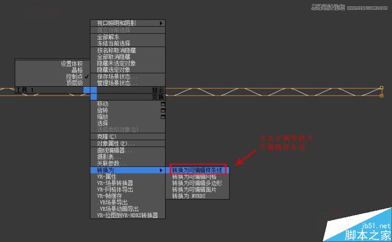 3DMAX制作簡單的波浪紋造型花盆教程,PS教程,思緣教程網(wǎng)