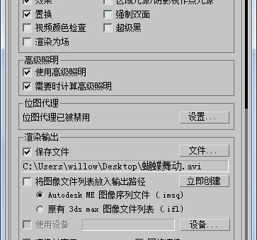 用3D max制作蝴蝶舞動動畫 武林網(wǎng) 3DSMAX動畫教程