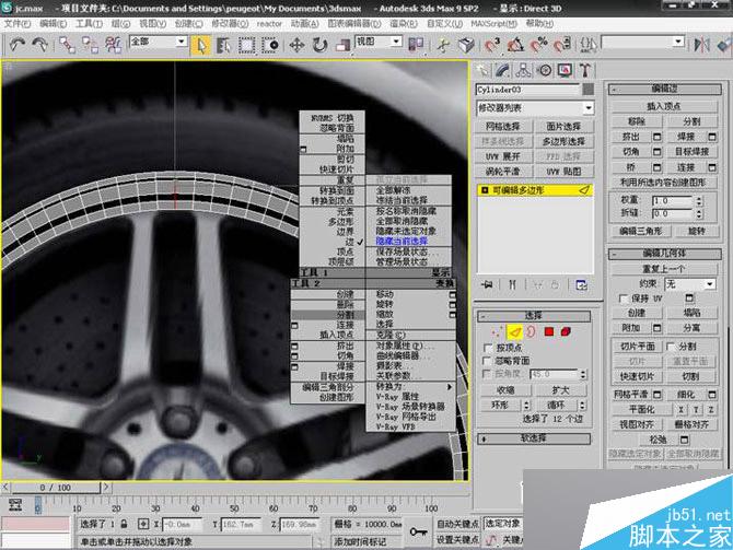3DS MAX打造極品奔馳跑車 武林網(wǎng) 3DSMAX教程