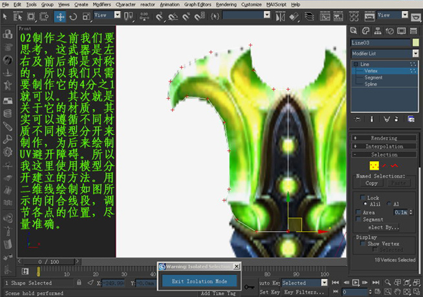 3DSMAX制作游戲武器道具材質貼圖詳解 武林網 3DSMAX材質貼圖教程