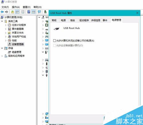 U盤無法識別怎么辦?