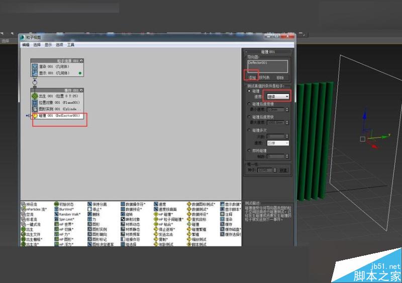 3DMAX制作戶外風(fēng)格翻頁廣告牌效果,PS教程,思緣教程網(wǎng)