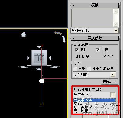 光域網2