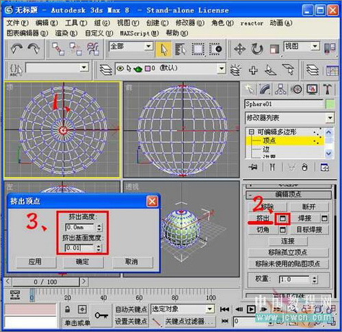 3DS MAX毛發(fā)修改器制作逼真仙人球