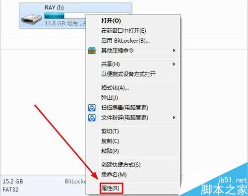 U盤存在問題的簡單處理方法