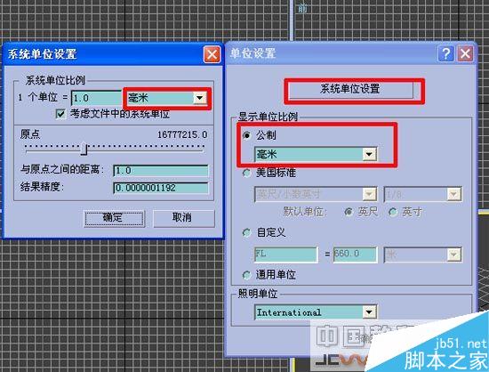 效果圖的快速簡單建摸,3D初級教程 武林網 3DSMAX室內教程