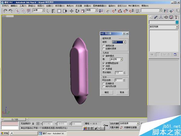 3dsmax打造精美歐式壁燈 武林網 3ds max教程