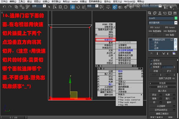 3DsMAX實例教程:編輯多邊形建室內模型,PS教程,思緣教程網