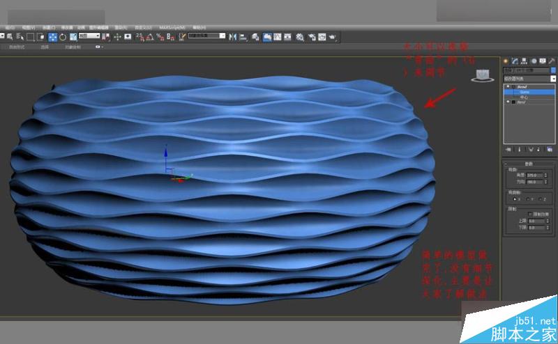 3DMAX制作簡單的波浪紋造型花盆教程,PS教程,思緣教程網(wǎng)