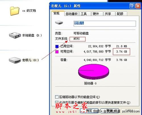 將U盤轉為NTFS格式 可傳4G以上文件 - 武林網 -  將U盤轉為NTFS格式 可傳4G以上文件 - 武林網 -