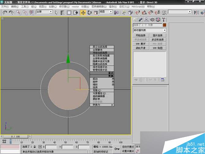 3DS MAX打造極品奔馳跑車 武林網(wǎng) 3DSMAX教程