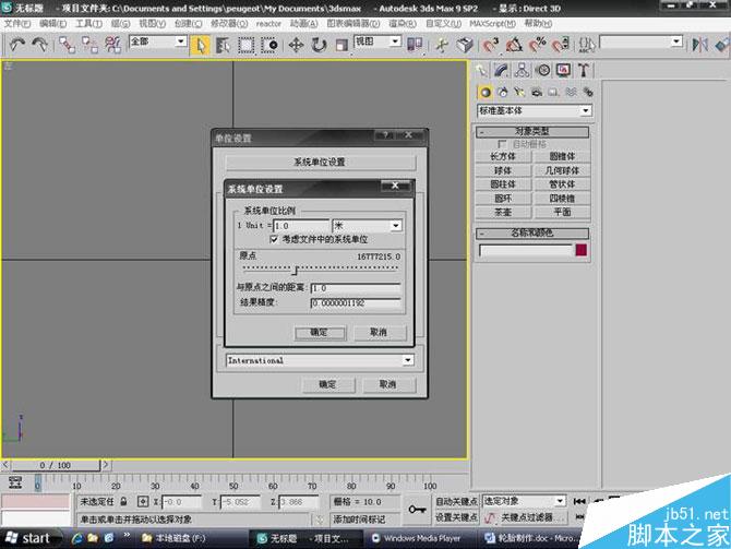 3DS MAX打造極品奔馳跑車 武林網(wǎng) 3DSMAX教程