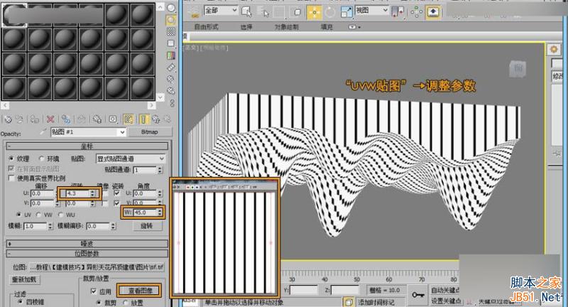 3DMAX給時(shí)尚大氣的異形天花吊頂建模,PS教程,思緣教程網(wǎng)