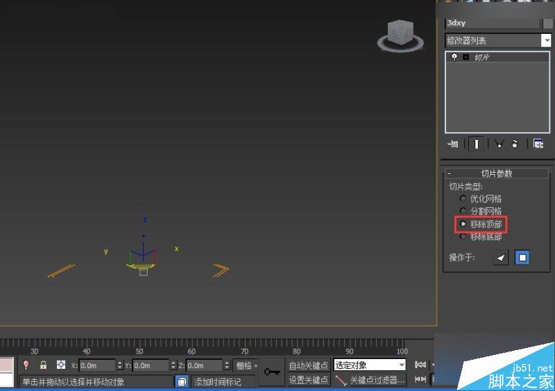 3DMAX切片工具制作城市樓房生長動畫效果,PS教程,思緣教程網